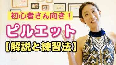バレエ初心者のためのピルエット完全ガイド｜失敗しない回り方