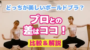 バレエの腕の動かし方｜初心者でも美しく見える基本とコツをやさしく解説